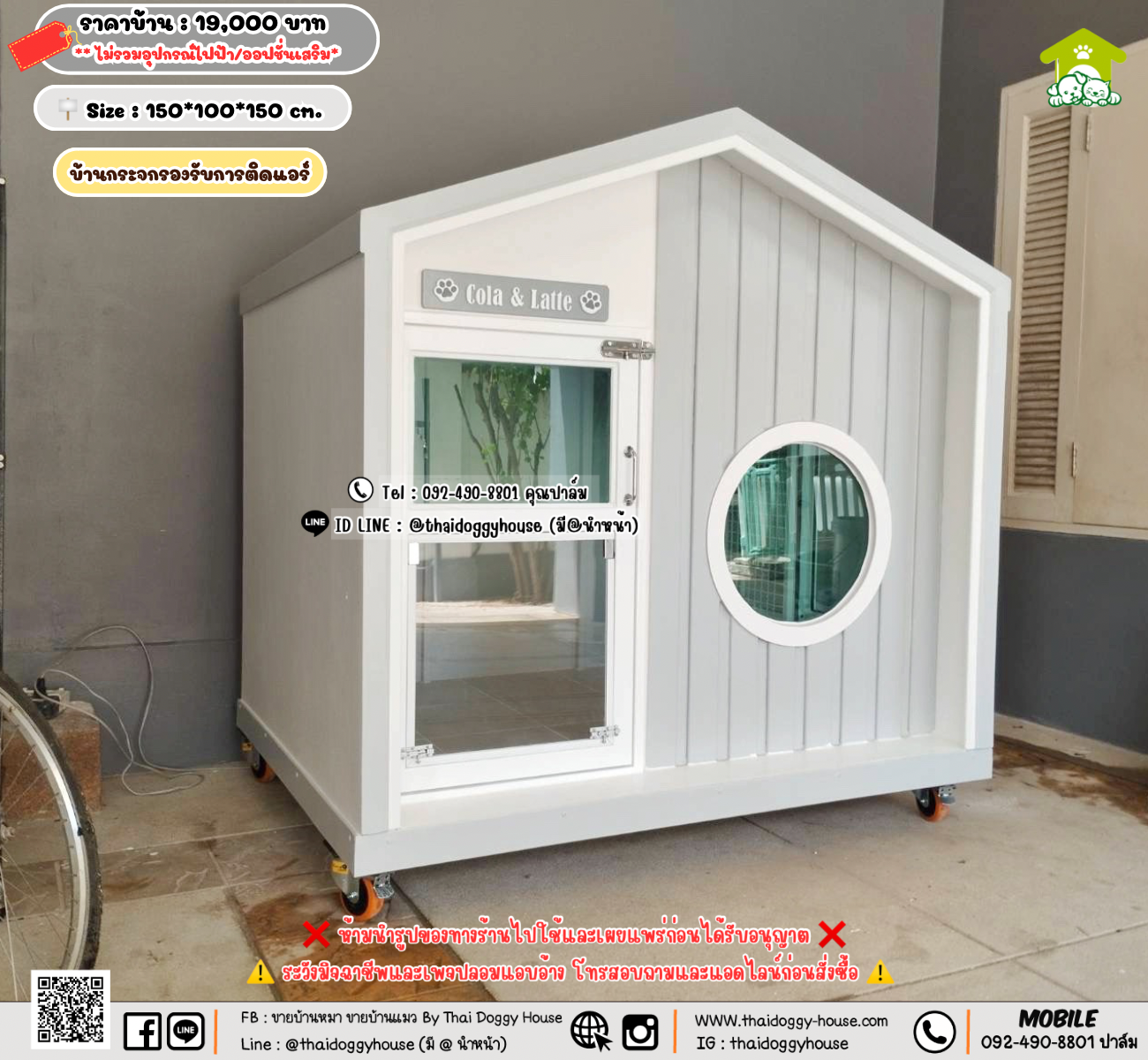 บ้านหมา บ้านแมว 𝐓𝐡𝐚𝐢 𝐝𝐨𝐠𝐠𝐲 𝐡𝐨𝐮𝐬𝗲