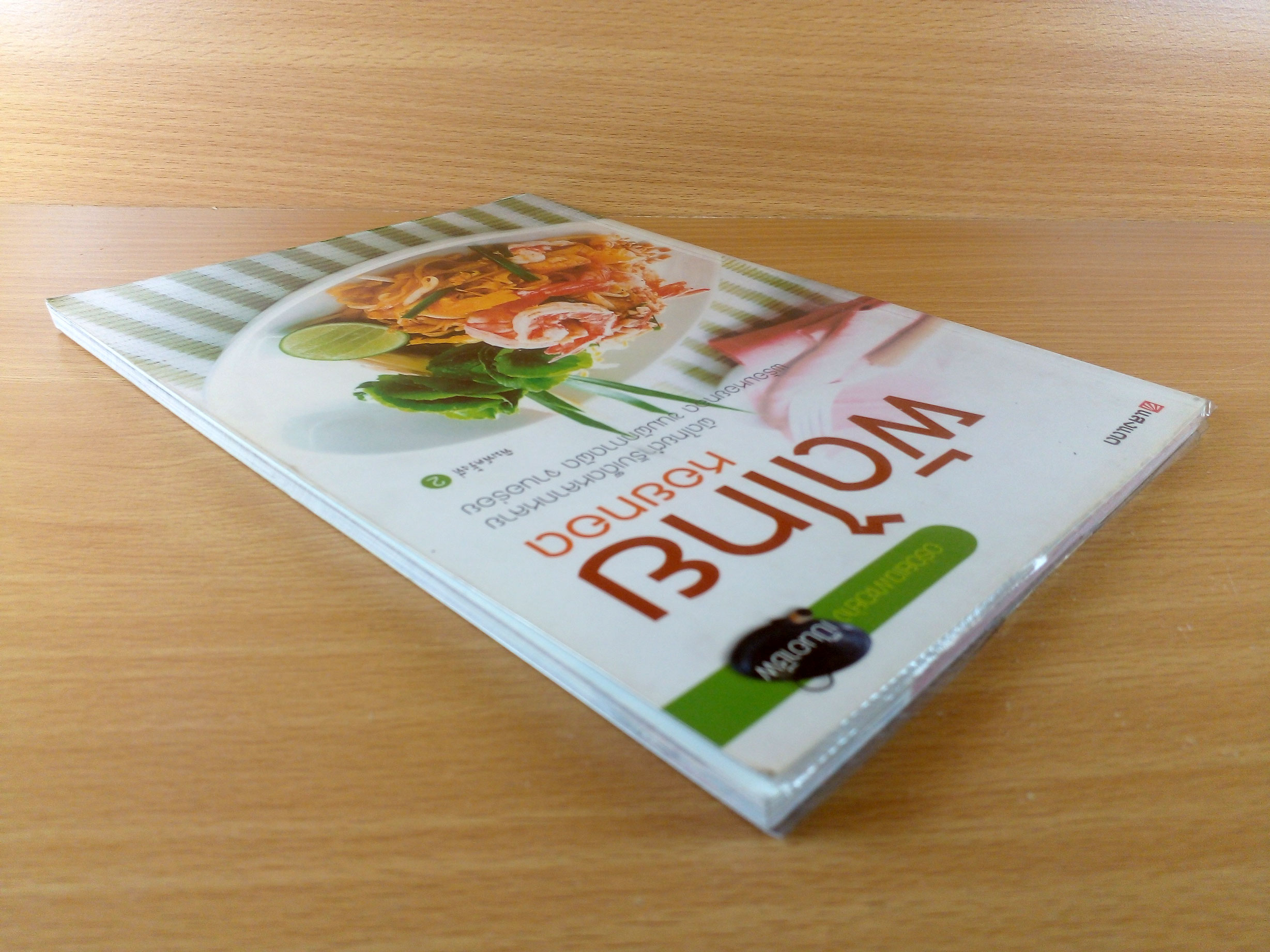 ผัดไทยหอยทอด