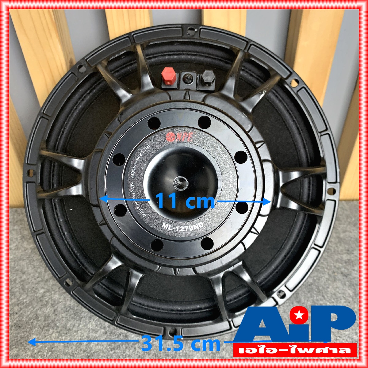 ลดล้างสต็อค NPE ML1279ND ลำโพง12นิ้ว ดอกลำโพง 12นิ้ว ML 1279 MD ลำโพง แม่เหล็กนีโอ 400วัตต์ วอยซ์ 3นิ้ว โครงเหล็กหล่อ neodymium