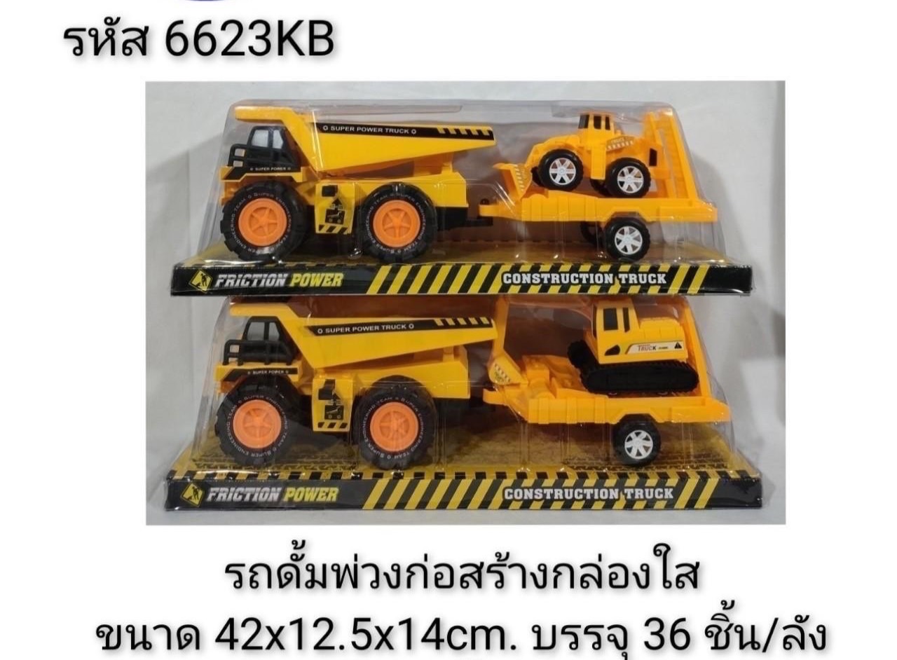 6623KB รถของเล่น รถเล่นมือ รถก่อสร้าง รถดั๊มพ่วงก่อสร้างเล่นมือ ฝาครอบ ปลีกคันละ