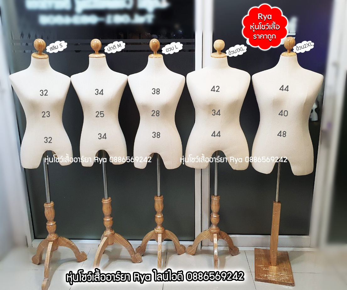 หุ่นผ้าขาไม้ ผ้าดิบ อก 44 เอว 38 สะโพก 46 สินค้าใหม่มือ 1