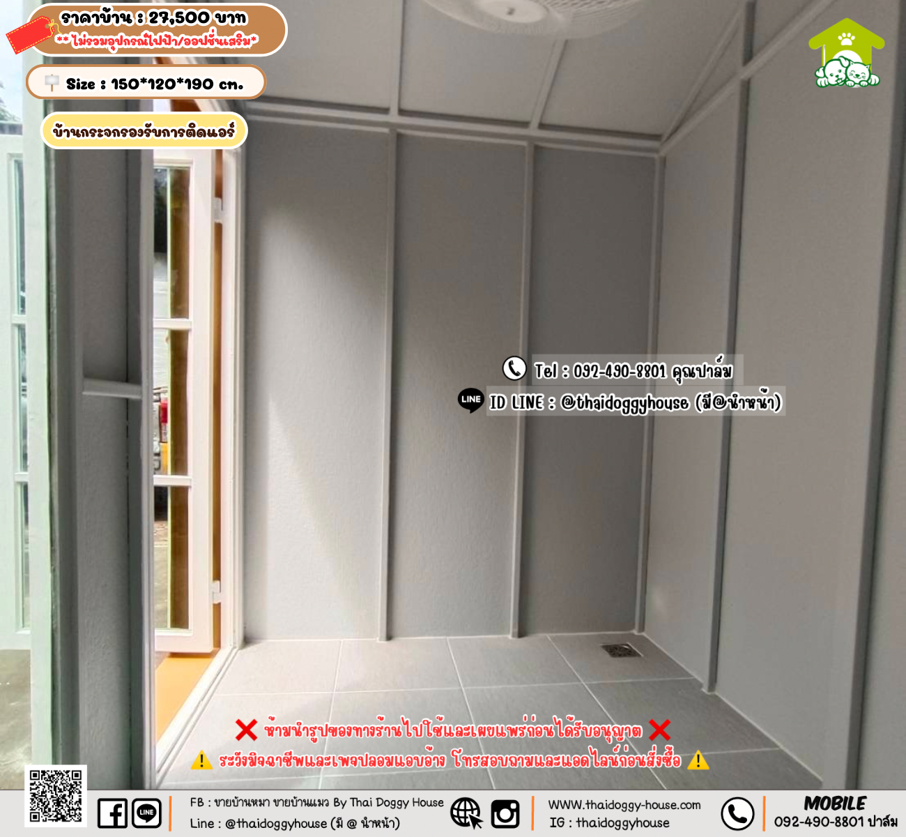 บ้านหมา บ้านแมว 𝐓𝐡𝐚𝐢 𝐝𝐨𝐠𝐠𝐲 𝐡𝐨𝐮𝐬𝗲