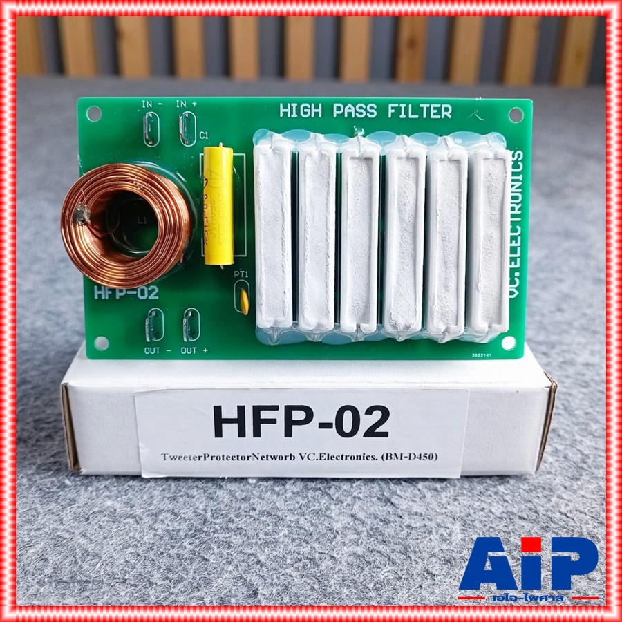 yyy HFP-02 NETWORK NWโปรเทคD450 เน็ตเวิร์คD-450 D 450 เน็ตเวิร์ค HFP 02 HFP02 เน็ตเวิร์คโปรเทคD450 ตัวต้านทานสำหรับลำโพงเสียงแหลม เอไอ-ไพศาล