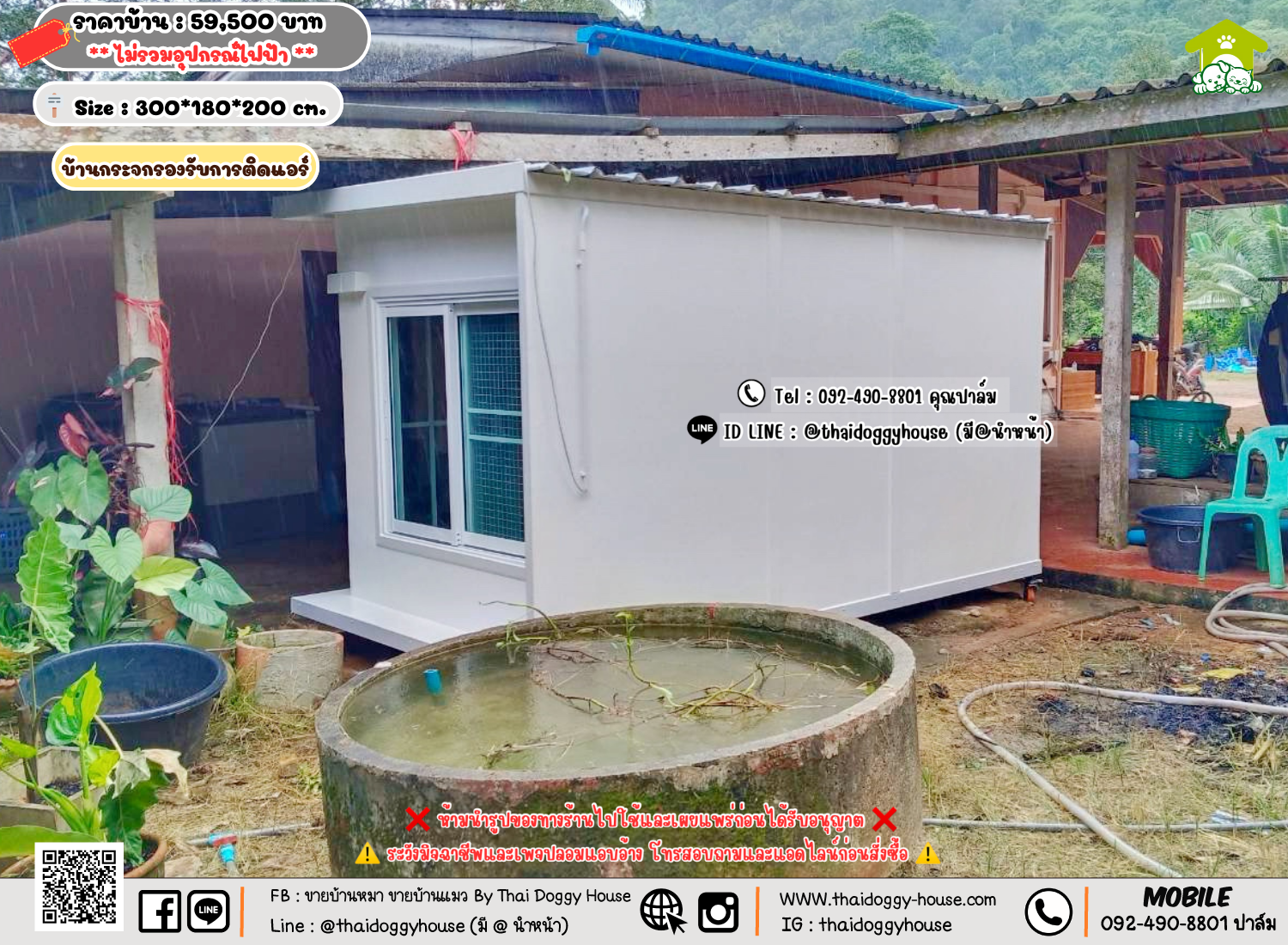 บ้านหมา บ้านแมว 𝐓𝐡𝐚𝐢 𝐝𝐨𝐠𝐠𝐲 𝐡𝐨𝐮𝐬𝗲