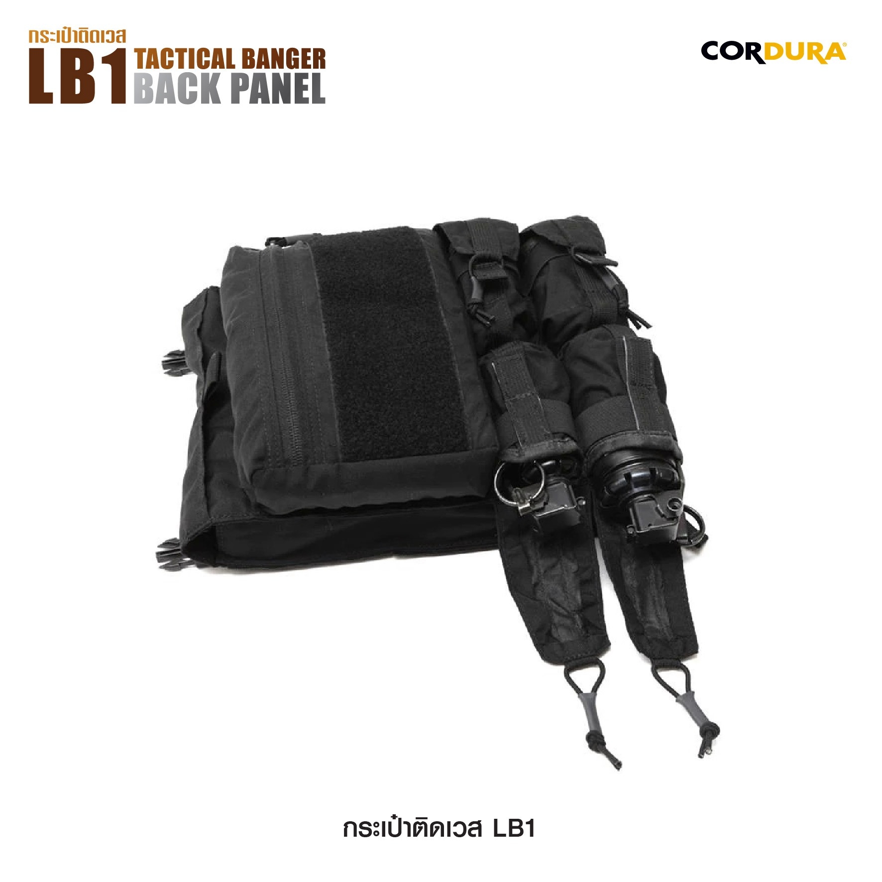 กระเป๋าติดเวส LB1 ดำ