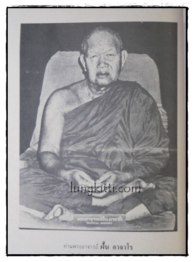 ธรรมานุสรณ์พระราชทานเพลิงศพ นาวาอากาศเอก ไพฑูรย์ รัตนวรพงศ์ 014973