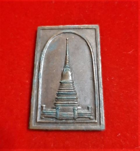 เหรียญที่ระลึกฉลองพระเจดีย์เจริญอายุ หลังพระประจำวัน ปี 2522 เนื้อทองแดง
