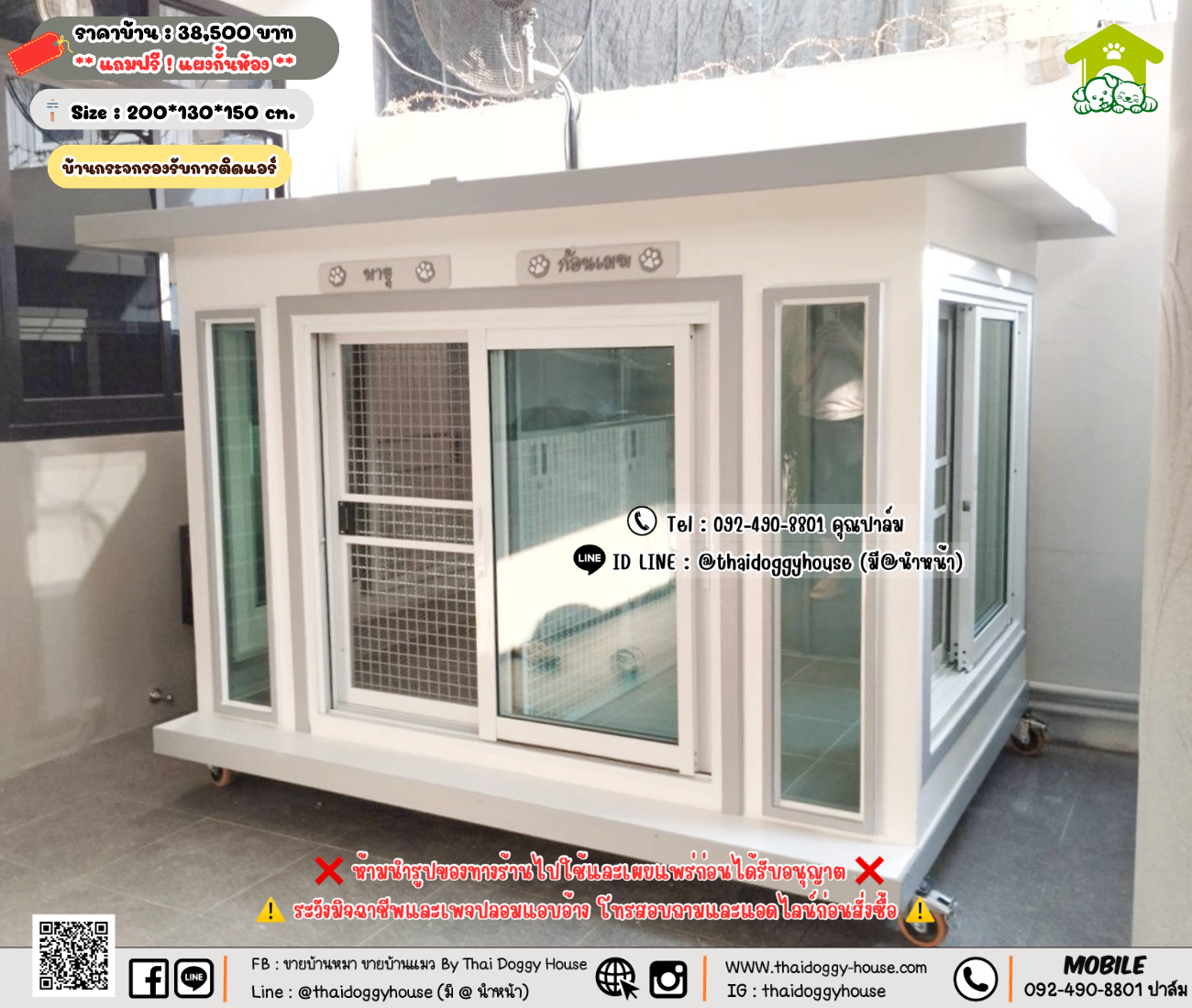 บ้านหมา บ้านแมว 𝐓𝐡𝐚𝐢 𝐝𝐨𝐠𝐠𝐲 𝐡𝐨𝐮𝐬𝗲