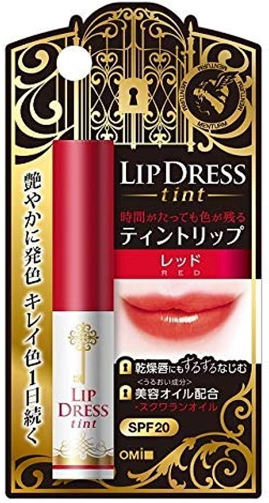 Omi Brothers Lip Dress Tint Red ลิปทินต์สีแดง น่ารักสดใส ที่อุดมไปด้วยความชุ่มชื้นและสีมันวาวบำรุงปากด้วยน้ำมันสกัดจากปลาฉลามพร้อมกันแดดในตัว