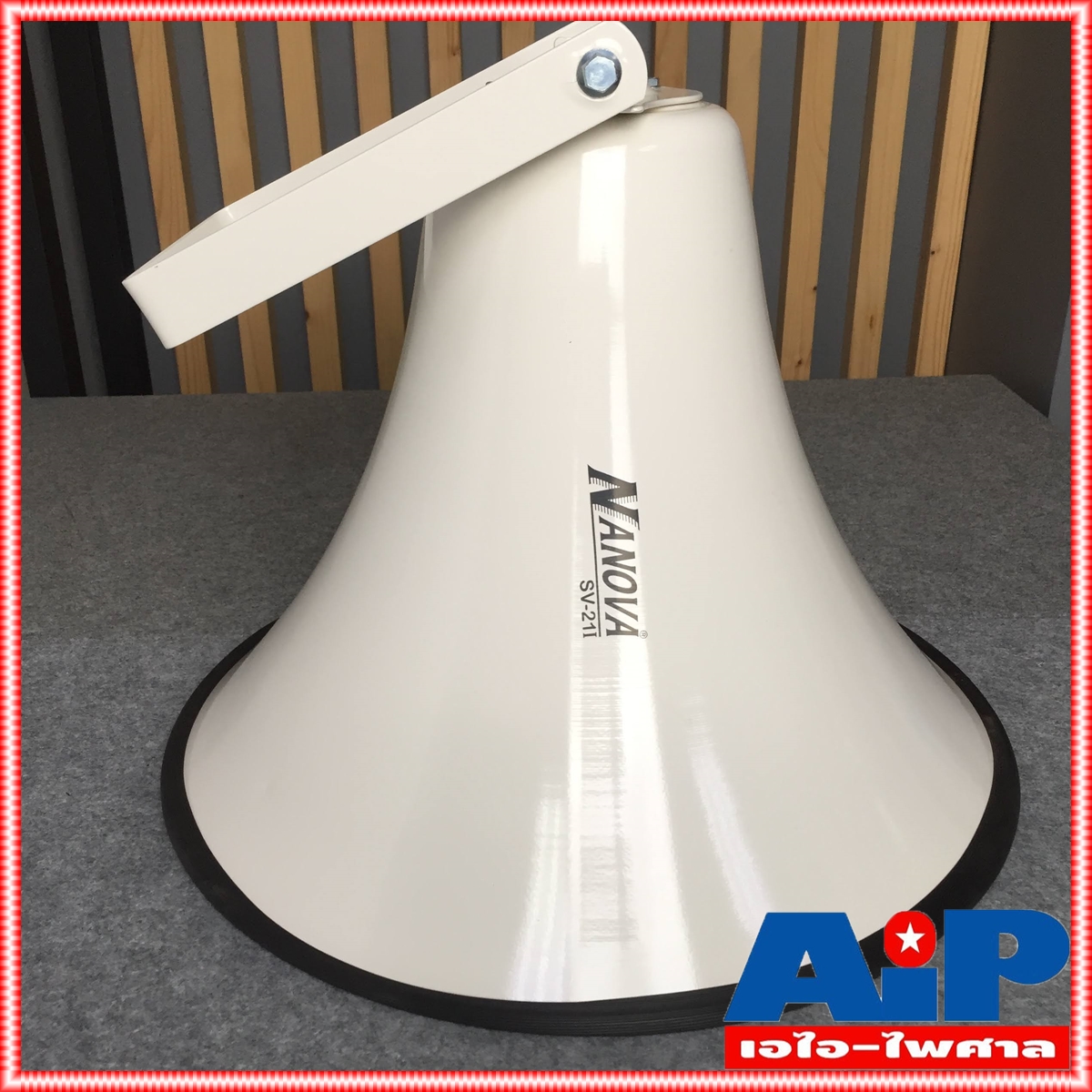 ปากฮอร์น 21นิ้วสีขาว SV-21 ปากฮอร์น สามารถใช้กับรถแห่ได้ เสียงตามสายได้ วัสดุที่ใช้ทำจากอลูิมิเนียมอัลลอยด์ เอไอ-ไพศาล