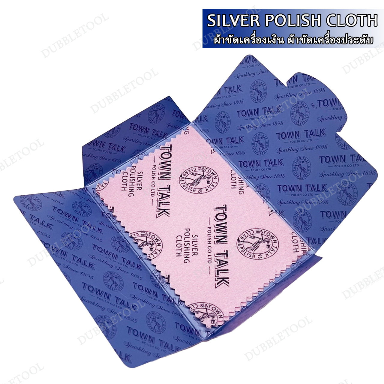 ผ้าเช็ดเครื่องประดับ ผ้าเช็ดเครื่องเงิน ผ้าขัดเงินอย่างดี Anti Tarnish silver polishing cloth12.5x17.5Cm