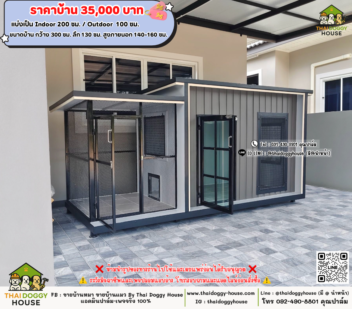 บ้านหมา บ้านแมว 𝐓𝐡𝐚𝐢 𝐝𝐨𝐠𝐠𝐲 𝐡𝐨𝐮𝐬𝗲