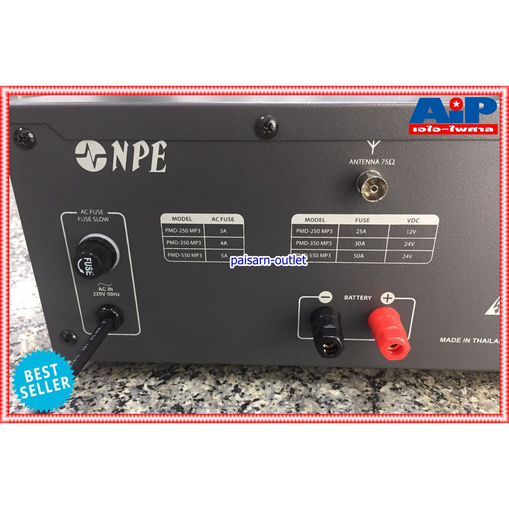 NPE PMD250MP3 AC/DC POWERMIXER LINE PMD 250 MP3 POWERMIX PMD-250 MP3 แอมป์เสียงตามสาย ใช้ได้ทั้งไฟบ้าน 220V ไฟรถ DC12V +++