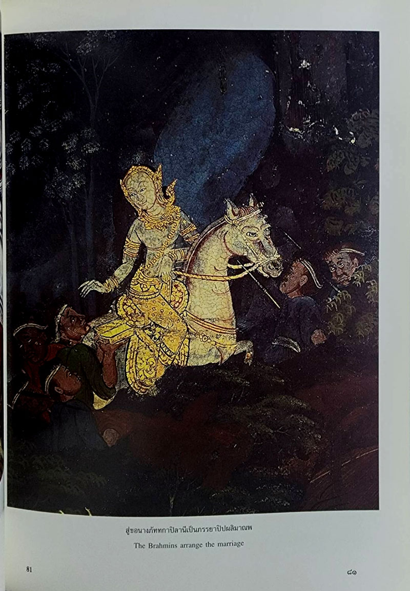 โบสถ์วัดโพธิ์ THE UBOSOT OF WAT PHO SKU-10060 2