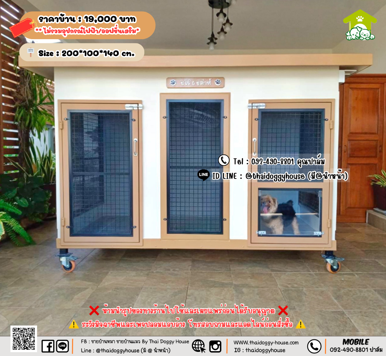 บ้านหมา บ้านแมว 𝐓𝐡𝐚𝐢 𝐝𝐨𝐠𝐠𝐲 𝐡𝐨𝐮𝐬𝗲