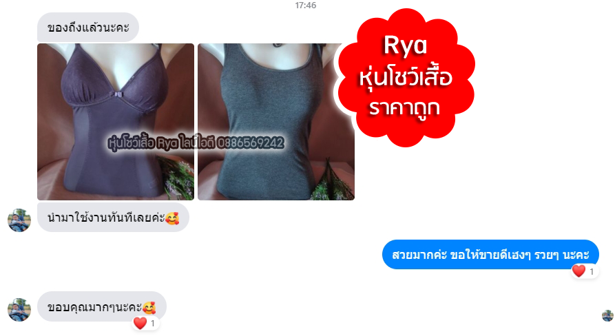 รีวิวจากลูกค้าสั่งสินค้าจากร้านจริง ร้านนี้ส่งจริง