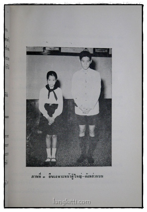 ตำนานเรื่องเครื่องโต๊ะและถ้วยปั้น 015969 (1)