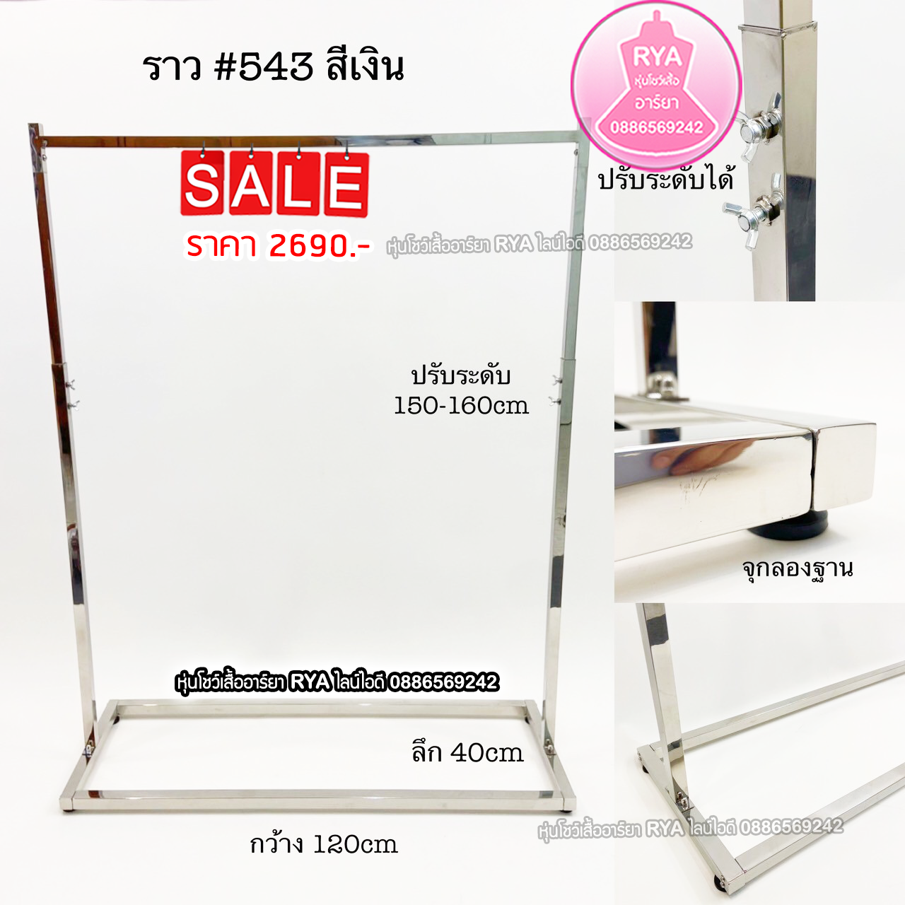 ราวสแตนเลสเงิน ราวสแตนเลส ราวสีเงิน สวย แข็งแรง