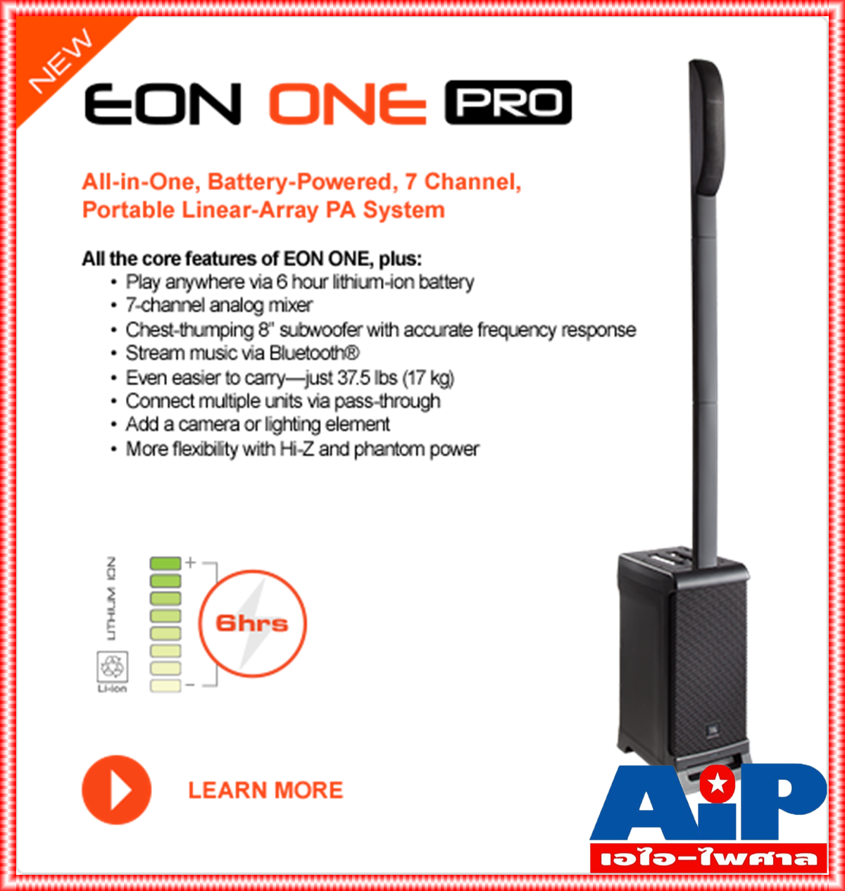 JBL EON ONE MKII ตู้ลำโพง(ใบละ)+++ ชุดลำโพง Active คอลัมน์ 8×2 นิ้ว ซับ 10 นิ้ว 1500W Built-In มิกเซอร์ 5 ชาแนล มี DSP และแบตในตัว เอไอ-ไพศาล