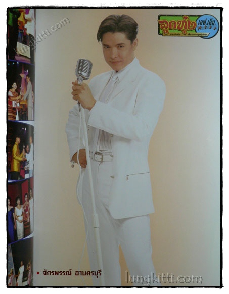 ลูกทุ่ง เอฟ.เอ็ม. ครบรอบ 1 ขวบปี 019157