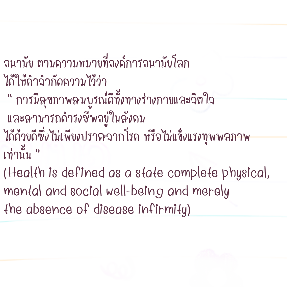 ฟอนต์นูร่านาชม