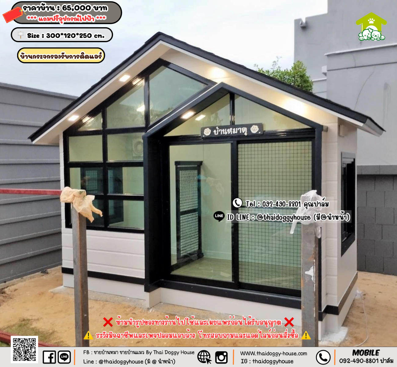 บ้านหมา บ้านแมว 𝐓𝐡𝐚𝐢 𝐝𝐨𝐠𝐠𝐲 𝐡𝐨𝐮𝐬𝗲