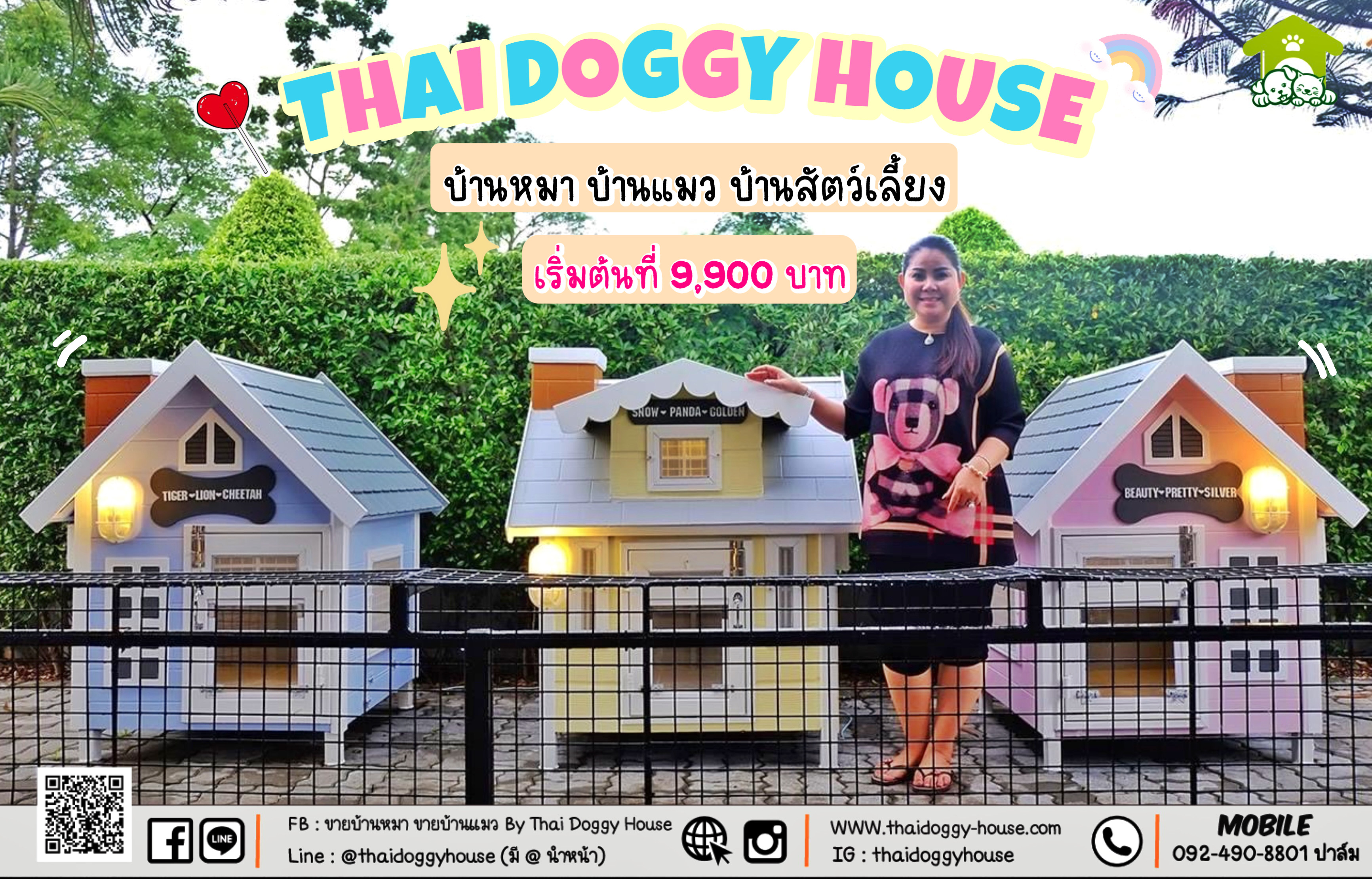 บ้านหมา บ้านแมว " 𝒕𝒉𝒂𝒊 𝒅𝒐𝒈𝒈𝒚 𝒉𝒐𝒖𝒔𝒆 " 🐕🦺🐈 เหมาะกับน้องหมาพันธุ์เล็ก 😁