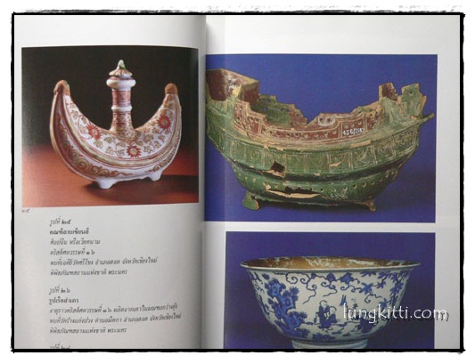 เครื่องถ้วยจีน ที่พบจากแหล่งโบราณคดีในประเทศไทย 014365 (1)