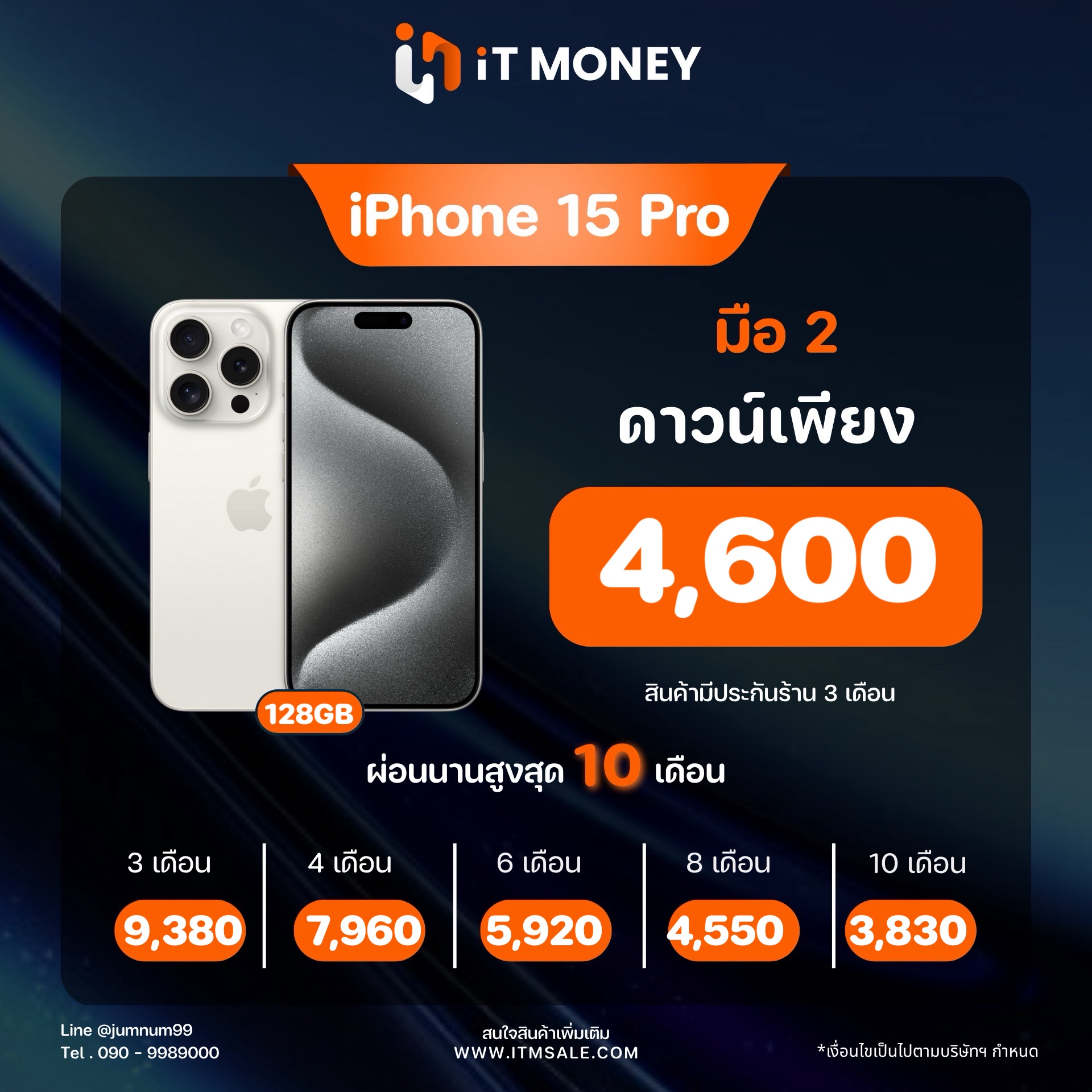 🧸 iPhone 15 Pro 128GB Natural Titanium 🧸 🤩 i15P❕️#ศูนย์แท้ สภาพดี ราคาคุ้ม 🤳