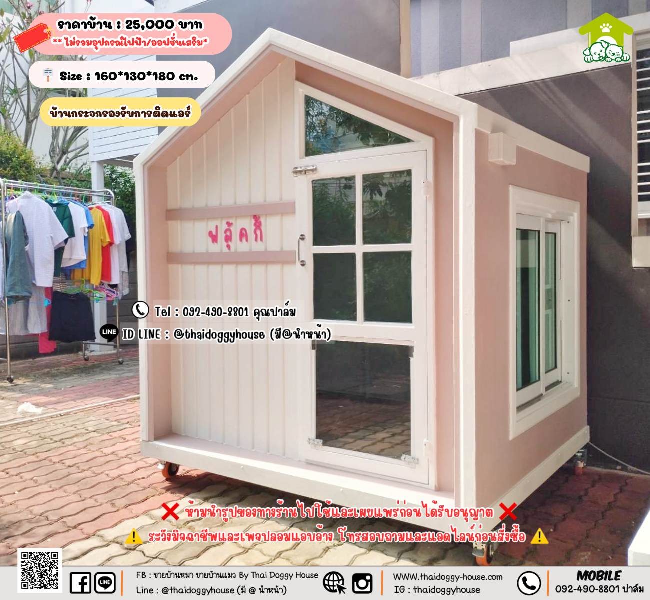 บ้านหมา บ้านแมว 𝐓𝐡𝐚𝐢 𝐝𝐨𝐠𝐠𝐲 𝐡𝐨𝐮𝐬𝗲