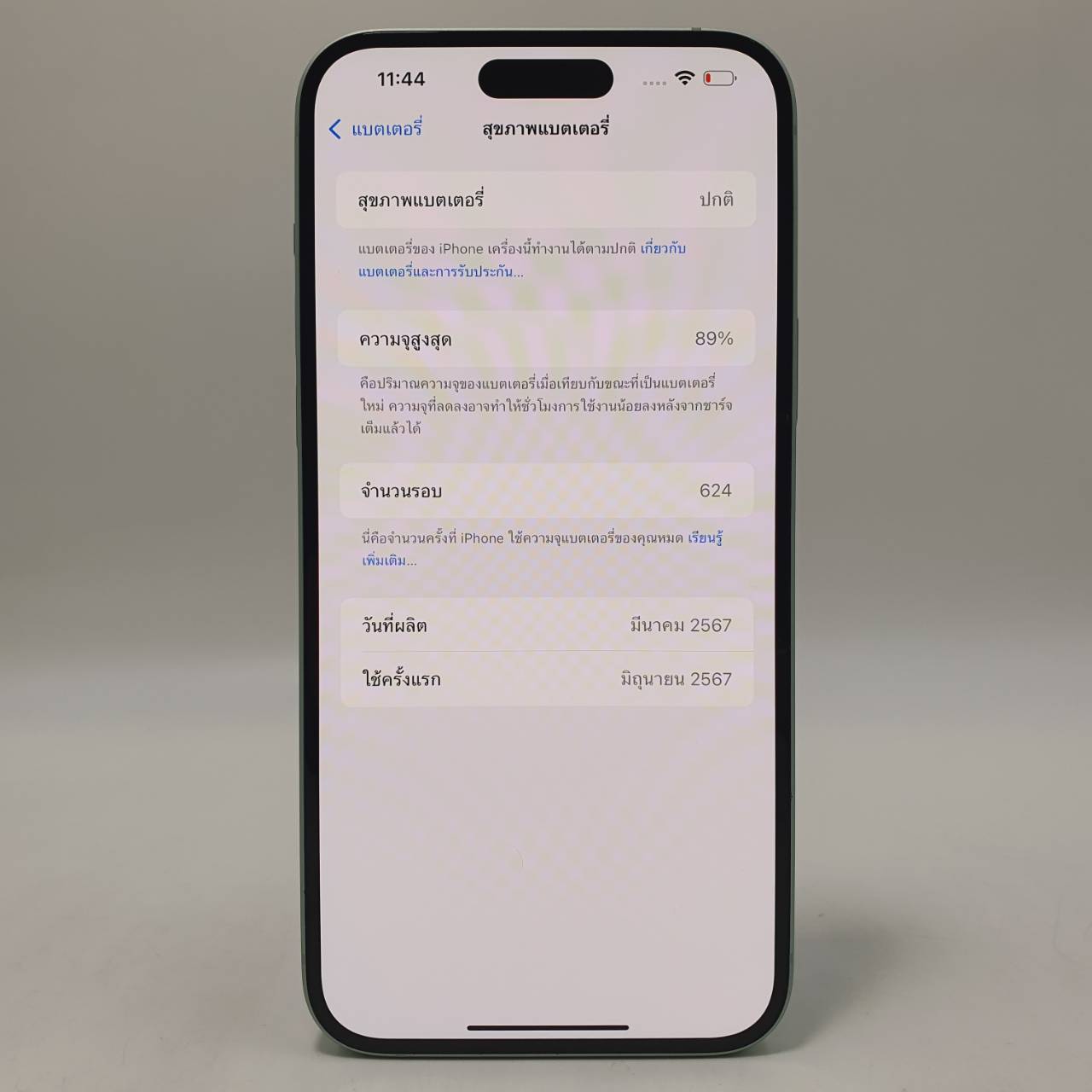 🐳 iPhone 15 Plus 128GB Green 🐳 🌻🌿ห้ามพลาด #15Plus ศูนย์แท้ สภาพดี ราคาคุ้มๆ 🌕🌻