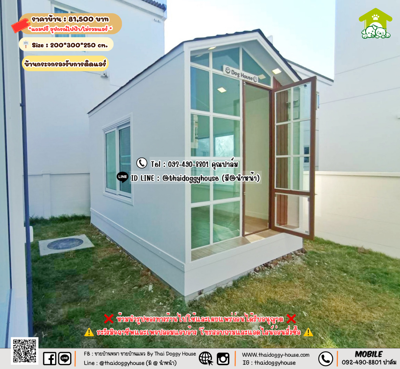 บ้านหมา บ้านแมว 𝐓𝐡𝐚𝐢 𝐝𝐨𝐠𝐠𝐲 𝐡𝐨𝐮𝐬𝗲