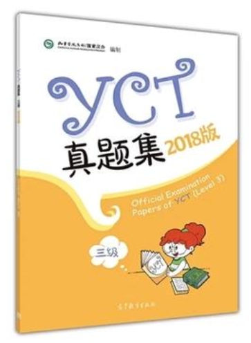 ข้อสอบYCT (3) ฉบับปี 2018