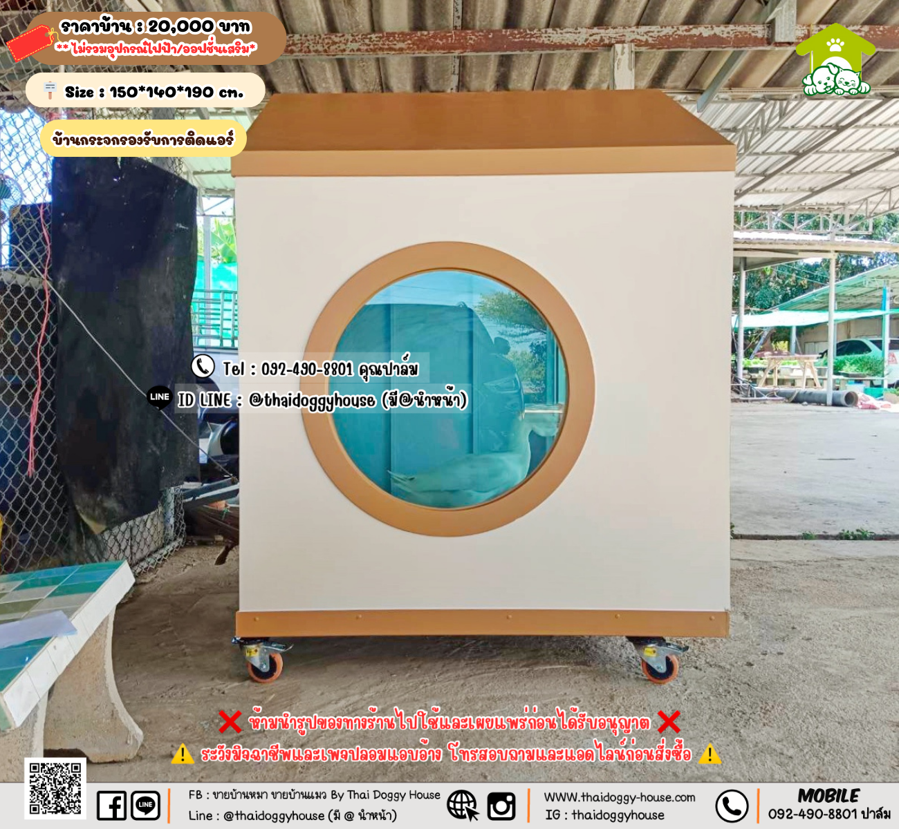 บ้านหมา บ้านแมว 𝐓𝐡𝐚𝐢 𝐝𝐨𝐠𝐠𝐲 𝐡𝐨𝐮𝐬𝗲