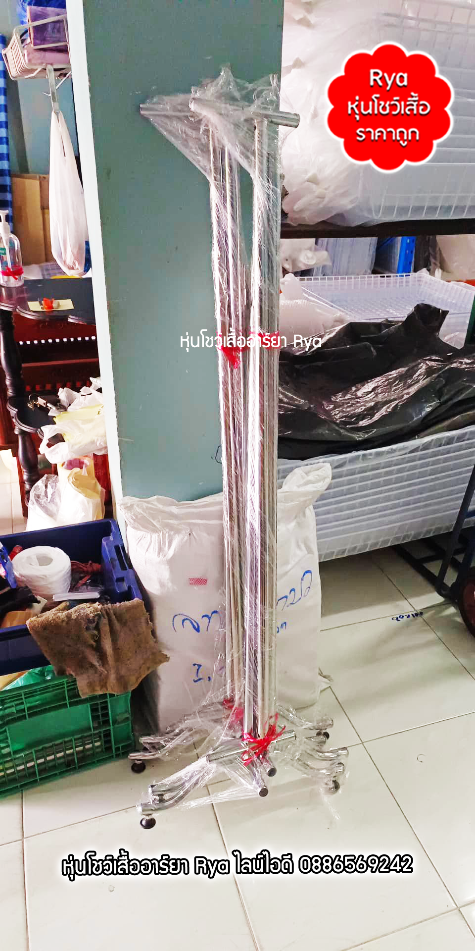 ราวตรงขาแป้นอย่างหนา เหล็กหนา 1 นิ้ว ปรับสูงได้ถึง 1.40 เมตร