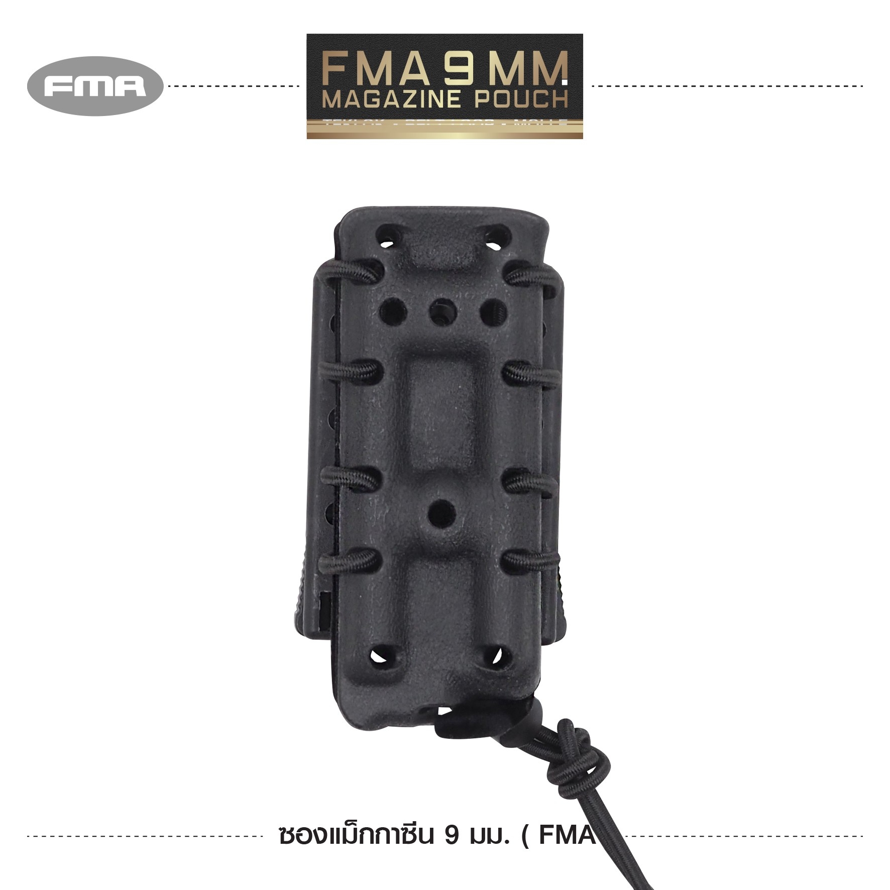 ซองแม็กกาซีน 9 มม. ( FMA )