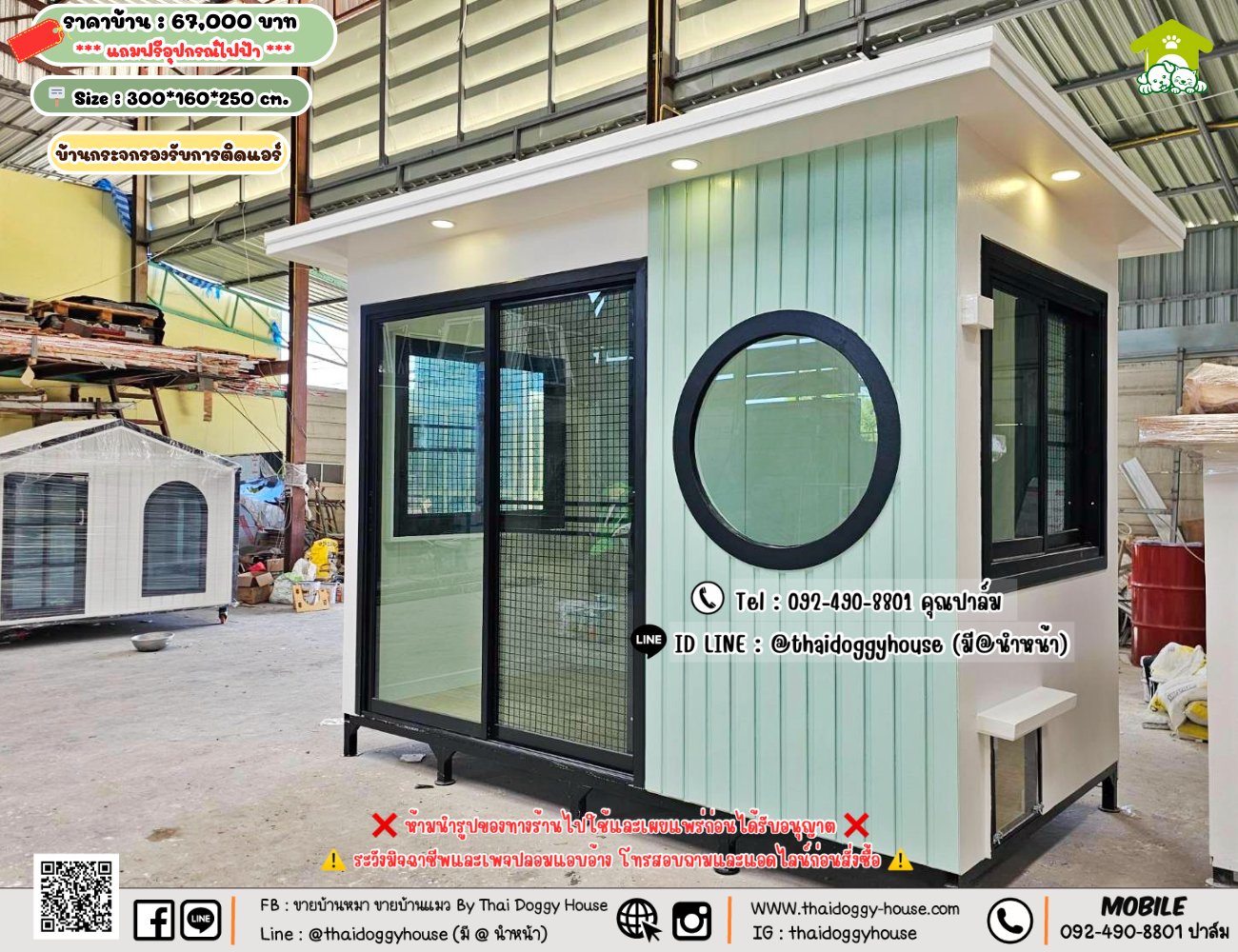 บ้านหมา บ้านแมว 𝐓𝐡𝐚𝐢 𝐝𝐨𝐠𝐠𝐲 𝐡𝐨𝐮𝐬𝗲