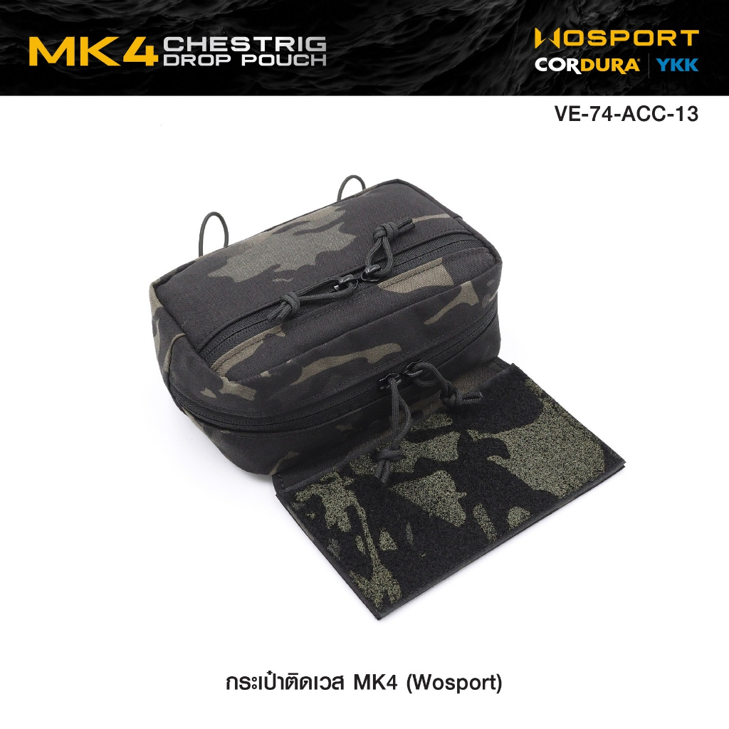 กระเป๋าติดเวส MK4 ( WOSPORT )