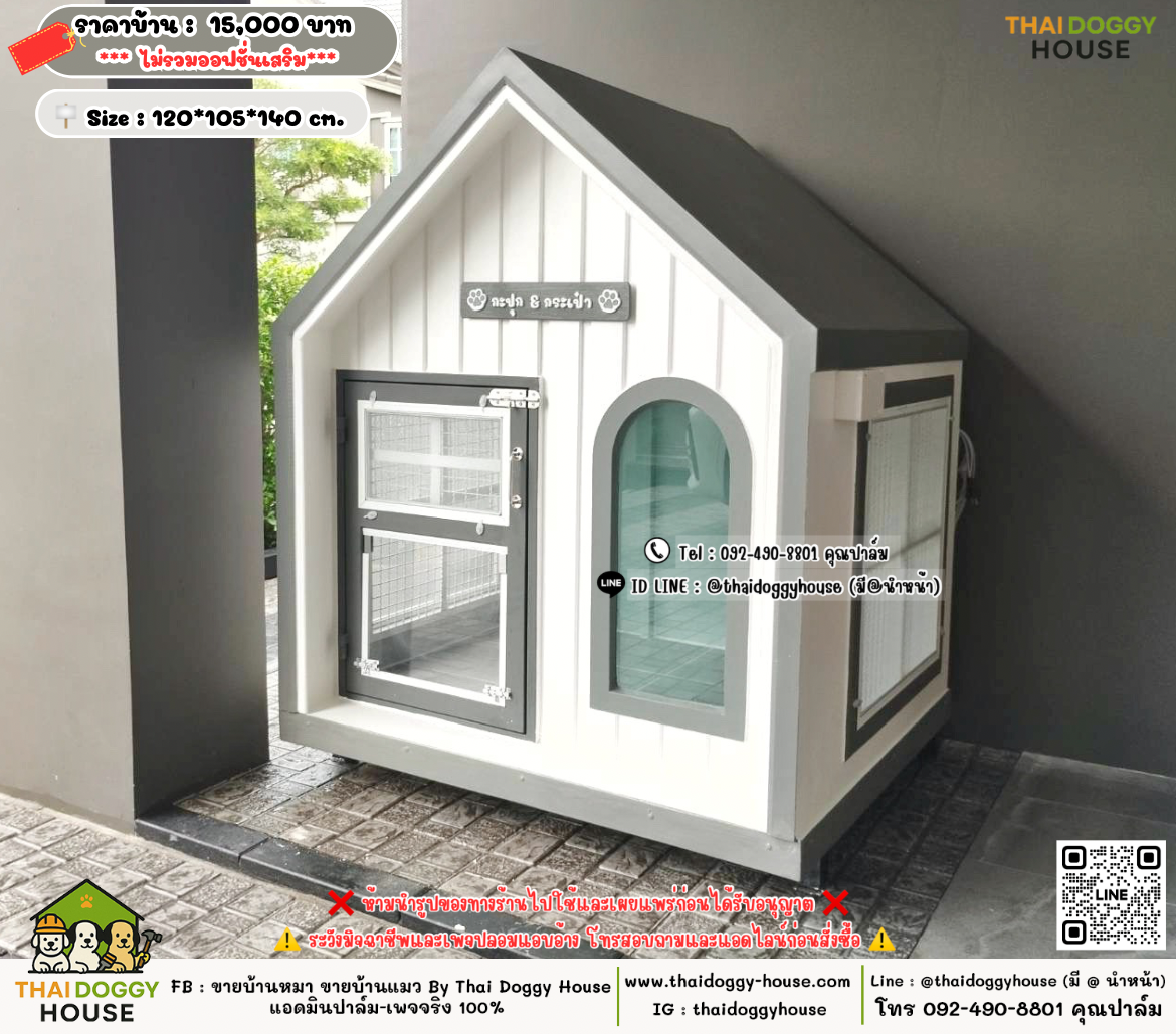 บ้านหมา บ้านแมว 𝐓𝐡𝐚𝐢 𝐝𝐨𝐠𝐠𝐲 𝐡𝐨𝐮𝐬𝗲
