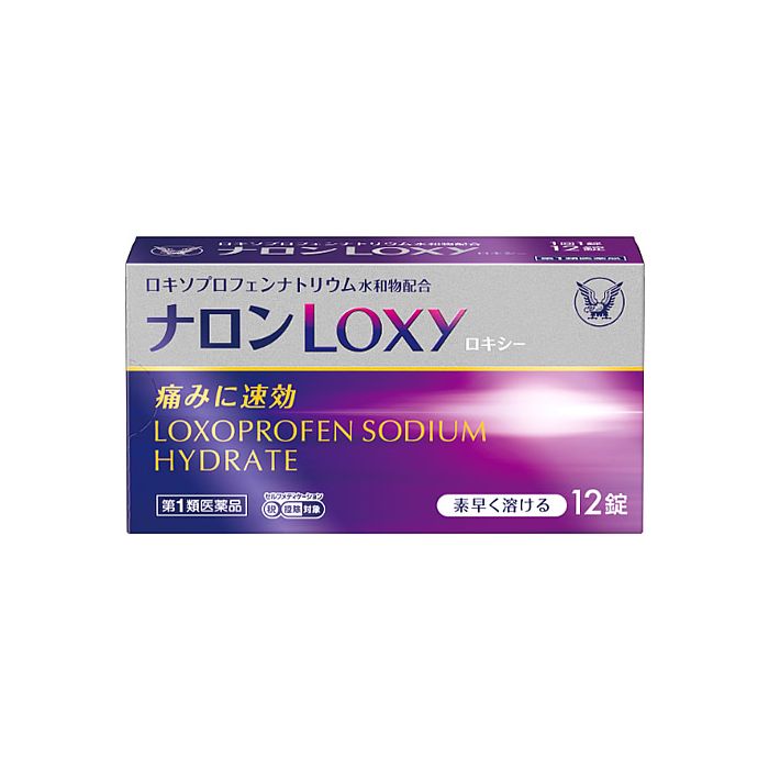 Naron Loxy วิตามินบรรเทาปวดรุ่นละลายเร็ว ได้ผลเร็วสำหรับการบรรเทาปวด ไม่มีส่วนผสมที่ทำให้ง่วงนอน