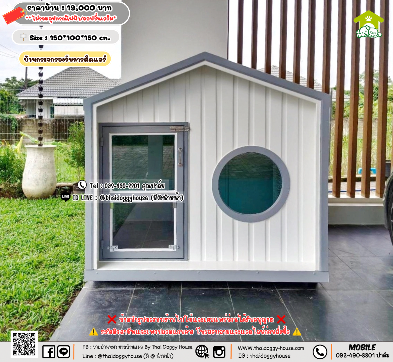 บ้านหมา บ้านแมว 𝐓𝐡𝐚𝐢 𝐝𝐨𝐠𝐠𝐲 𝐡𝐨𝐮𝐬𝗲