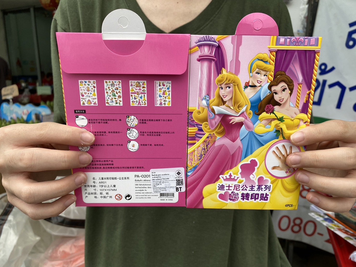 0201B-01 ของเล่นเด็กสติ๊กเกอร์แทคทูเจ้าหญิง TATTOO ปลีกซองละ (1 ซองได้ 4 แผ่น )