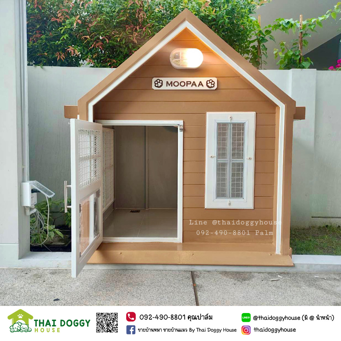 บ้านหมา บ้านแมว สไตล์มินิมอล