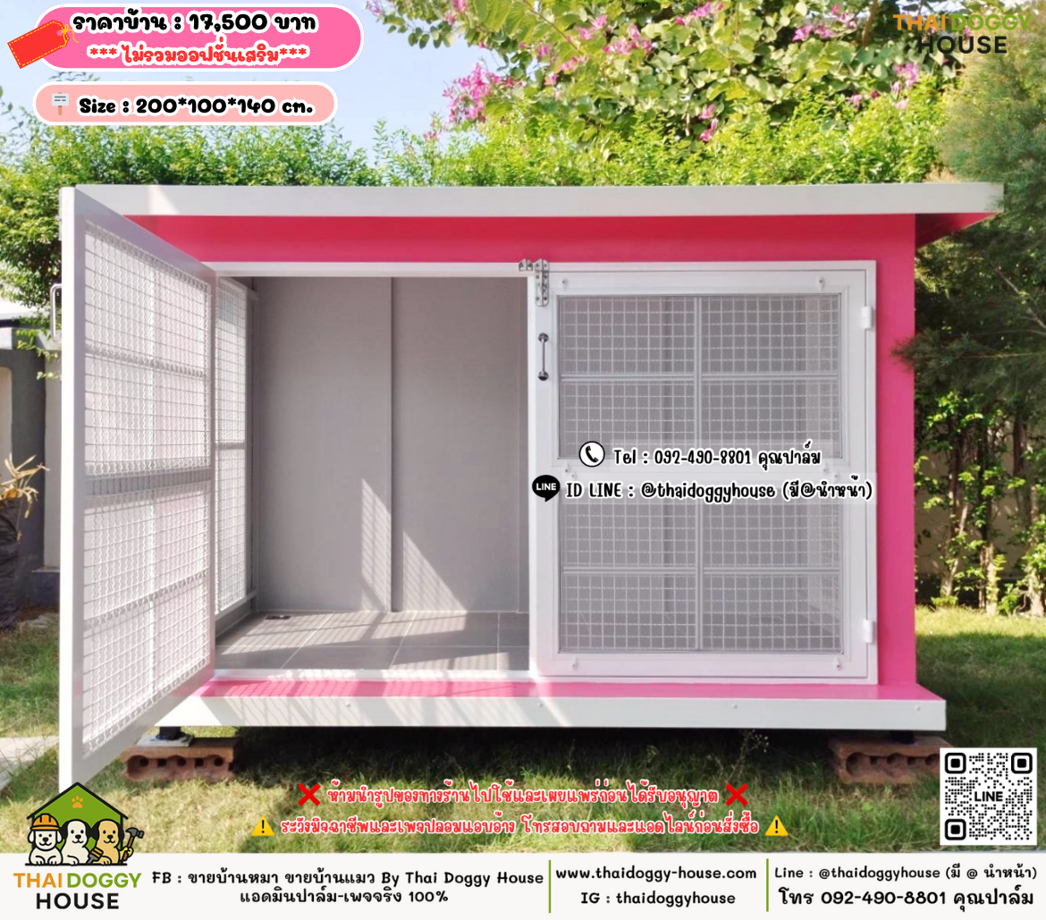 บ้านหมา บ้านแมว 𝐓𝐡𝐚𝐢 𝐝𝐨𝐠𝐠𝐲 𝐡𝐨𝐮𝐬𝗲