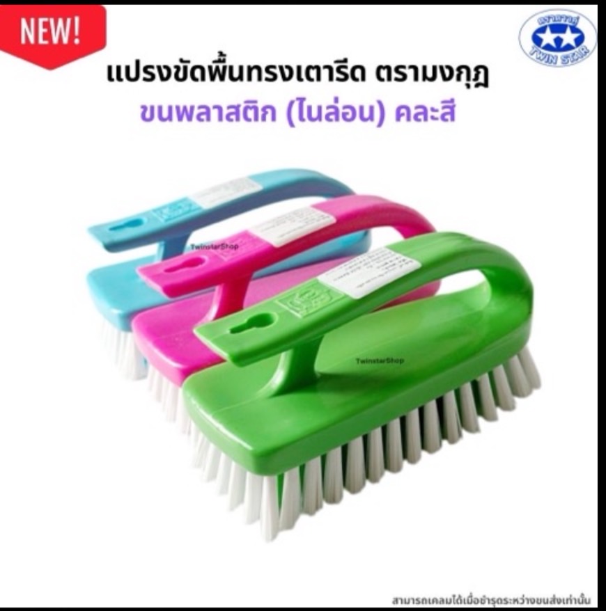 แปรงเตารีด(แอ๊ปโก้) (ราคาต่อโหล)