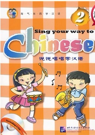 Sing your way to Chinese (2)+CD
