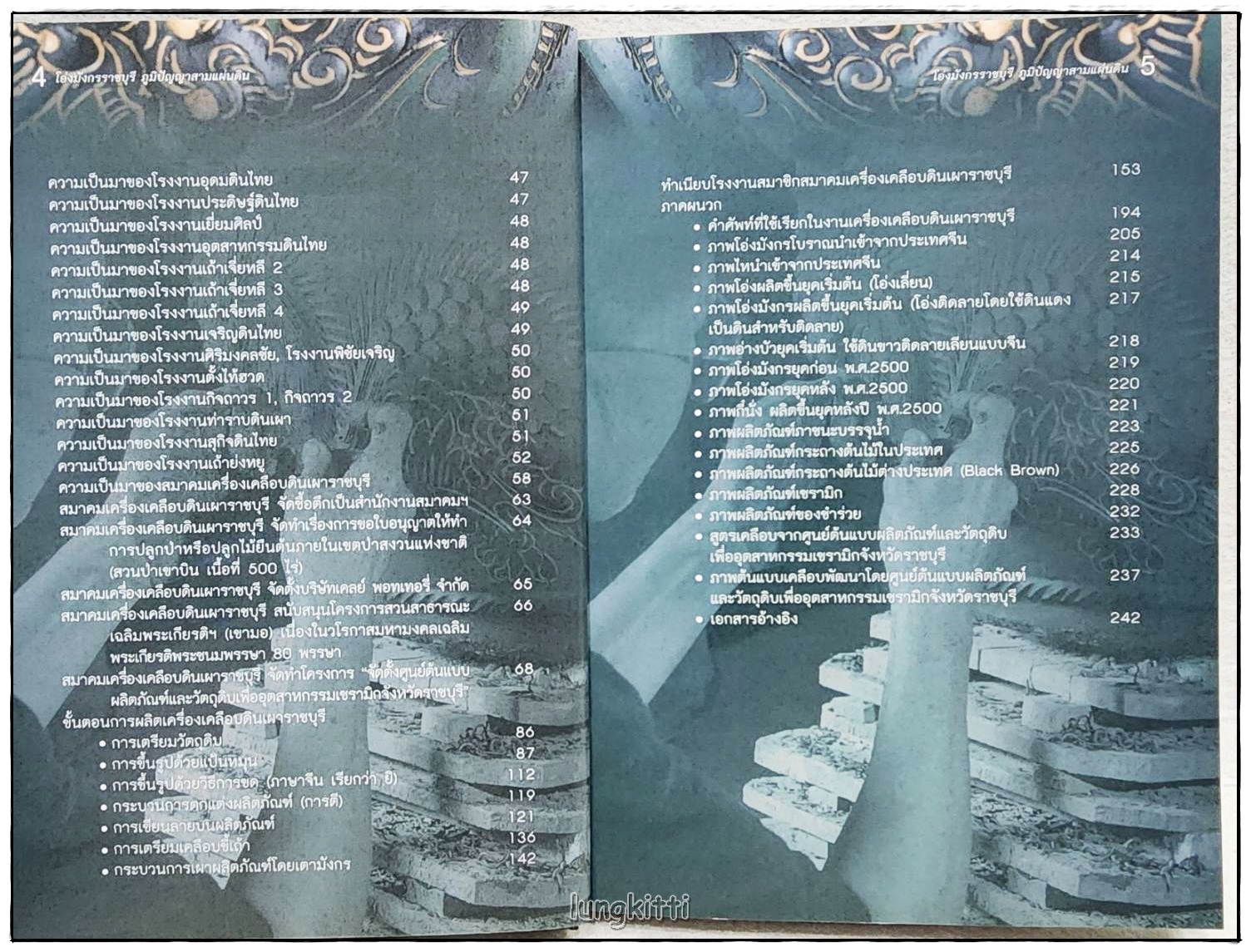 โอ่งมังกรราชบุรี ภูมิปัญญาสามแผ่นดิน SKU-10050 2