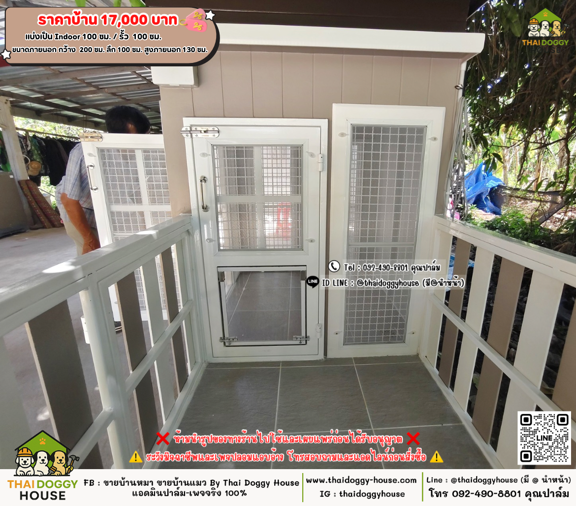 บ้านหมา บ้านแมว 𝐓𝐡𝐚𝐢 𝐝𝐨𝐠𝐠𝐲 𝐡𝐨𝐮𝐬𝗲