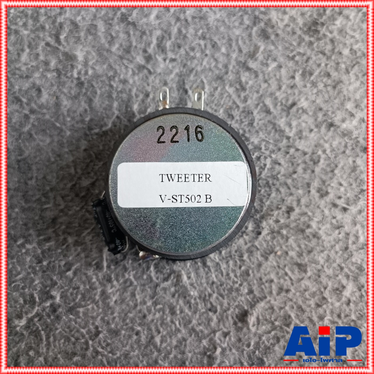 1ตัว ทวิสเตอร์สำหรับตู้ลำโพง NPE V-ST502 เอ็นพีอี V ST502 VST502 สำหรับ ตู้ลำโพง อะไหล่เสียงแหลม วอยซ์แหลม ลำโพงแหลม เอไอ-ไพศาล