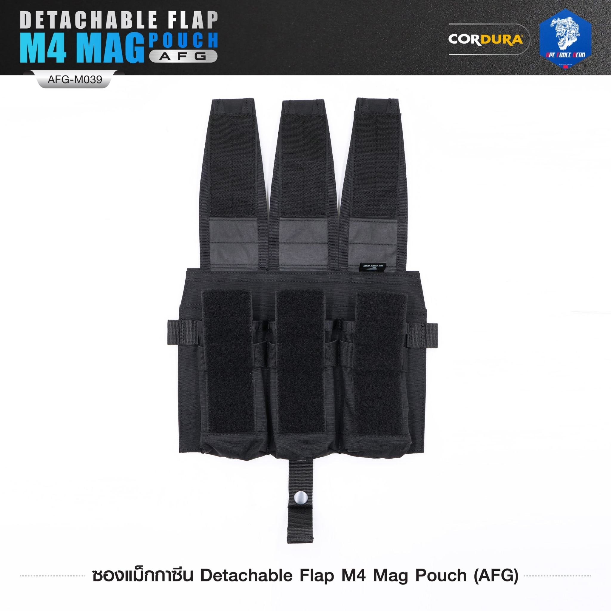 ซองแม็กกาซีน Detachable Flap M4 Mag Pouch (AFG) [ AFG-M039 ] ﹝Tactical Vest﹞